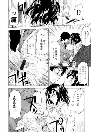 COMIC TENMA 2006-01 - Page 204