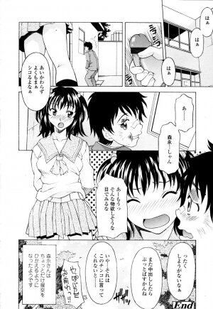 COMIC TENMA 2006-01 - Page 212