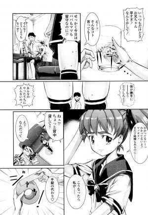 COMIC TENMA 2006-01 - Page 217