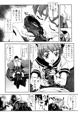 COMIC TENMA 2006-01 - Page 219