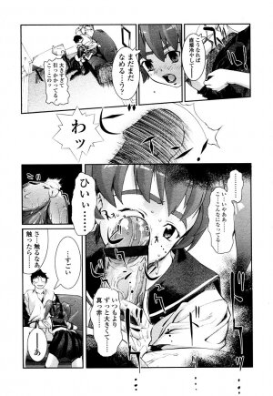 COMIC TENMA 2006-01 - Page 223