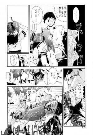 COMIC TENMA 2006-01 - Page 225