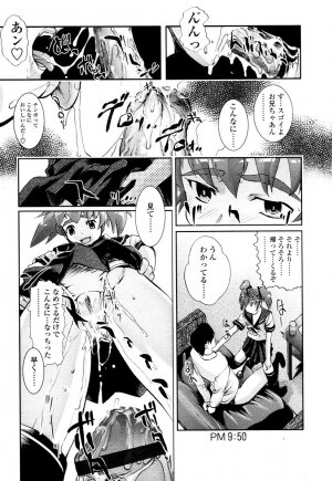 COMIC TENMA 2006-01 - Page 227