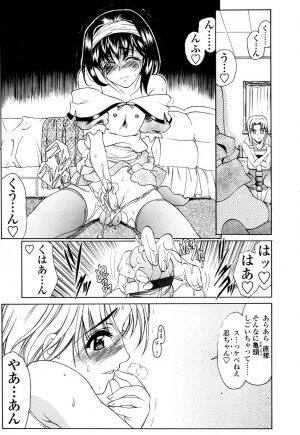 COMIC TENMA 2006-01 - Page 237