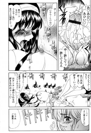 COMIC TENMA 2006-01 - Page 240