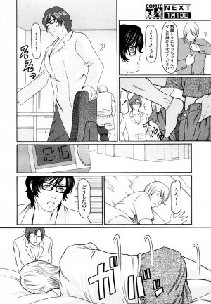 COMIC TENMA 2006-01 - Page 254