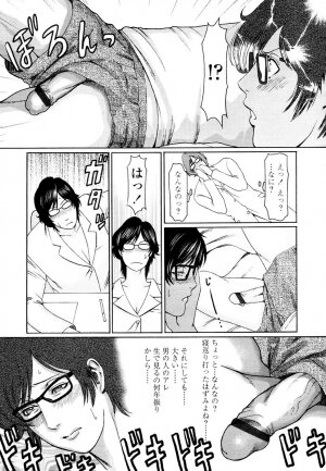 COMIC TENMA 2006-01 - Page 255