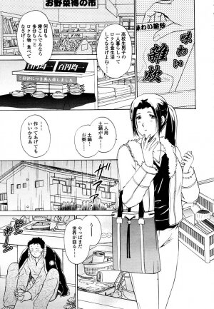 COMIC TENMA 2006-01 - Page 275