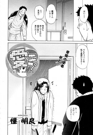 COMIC TENMA 2006-01 - Page 276