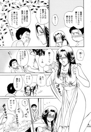 COMIC TENMA 2006-01 - Page 283