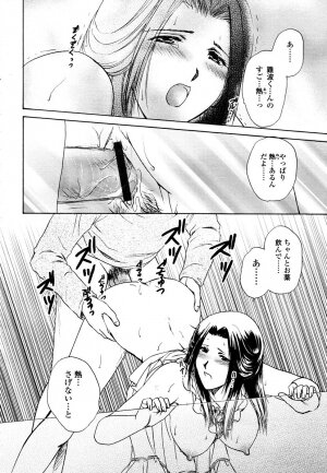 COMIC TENMA 2006-01 - Page 288