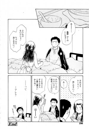 COMIC TENMA 2006-01 - Page 294