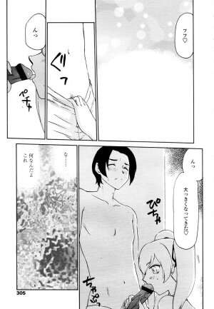 COMIC TENMA 2006-01 - Page 303