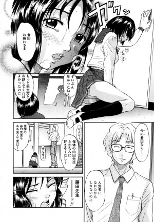 COMIC TENMA 2006-01 - Page 322