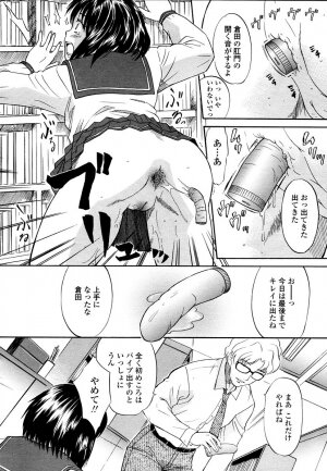 COMIC TENMA 2006-01 - Page 324