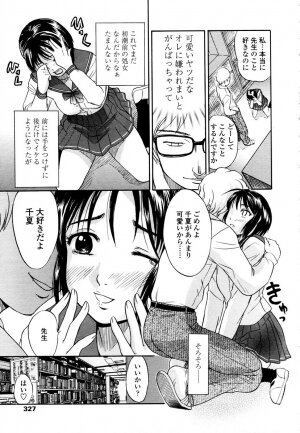 COMIC TENMA 2006-01 - Page 325