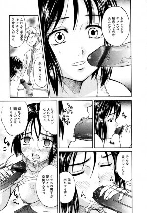 COMIC TENMA 2006-01 - Page 327