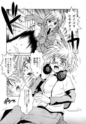 COMIC TENMA 2006-01 - Page 341