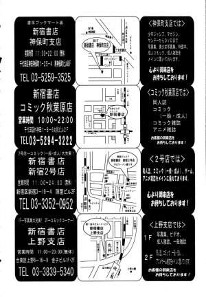 COMIC TENMA 2006-01 - Page 370