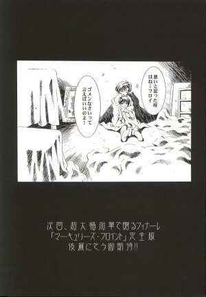 (C62)[Henrei-kai (Kawarajima Koh)] Mahou Ame 3 - Page 88