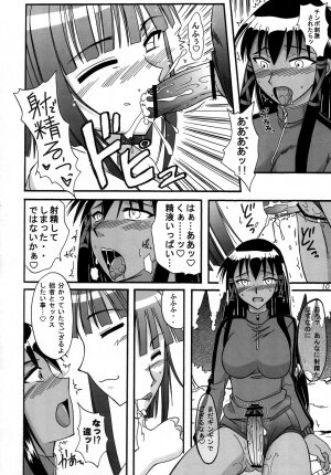 (C73) [Hijouguchi (TEI-OH-K-TAKAMURO)] Zoku Gunslinger x Ninja (Mahou Sensei Negima!) - Page 9