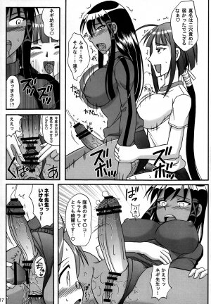 (C73) [Hijouguchi (TEI-OH-K-TAKAMURO)] Zoku Gunslinger x Ninja (Mahou Sensei Negima!) - Page 16