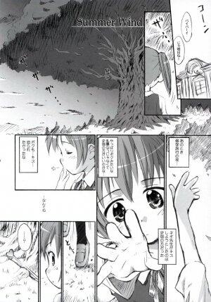 (C68) [Jido-Hikki (Kokekokko Coma)] Ho-kago wa Sanpo-Bu! (Mahou Sensei Negima!) - Page 5