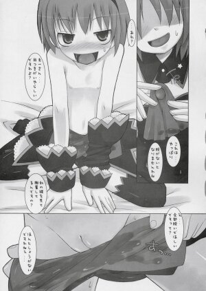 (C67) [KEY TRASH (Hikagi Tatsuhiko)] Saga Continue (Higurashi no Naku Koro ni) - Page 14