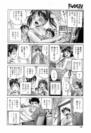 Buster Comic Vol. 4 [2008-03] - Page 151