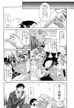 Buster Comic Vol. 4 [2008-03] - Page 177