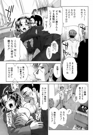 Buster Comic Vol. 4 [2008-03] - Page 300