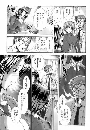 Buster Comic Vol. 4 [2008-03] - Page 306