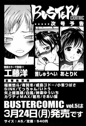 Buster Comic Vol. 4 [2008-03] - Page 432