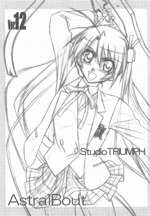 (C71) [STUDIO TRIUMPH (Mutou Keiji)] Astral Bout ver. 12 (Mahou Sensei Negima!) - Page 2