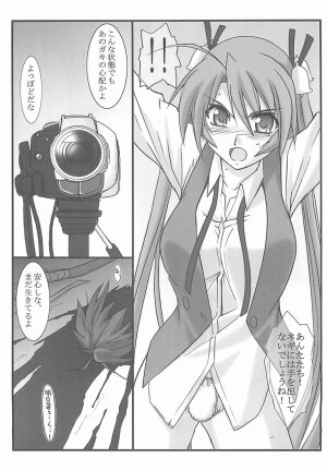 (C71) [STUDIO TRIUMPH (Mutou Keiji)] Astral Bout ver. 12 (Mahou Sensei Negima!) - Page 4