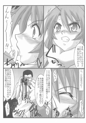 (C71) [STUDIO TRIUMPH (Mutou Keiji)] Astral Bout ver. 12 (Mahou Sensei Negima!) - Page 6