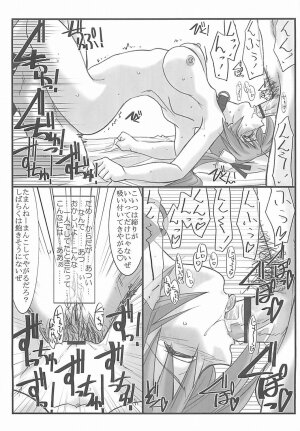 (C71) [STUDIO TRIUMPH (Mutou Keiji)] Astral Bout ver. 12 (Mahou Sensei Negima!) - Page 26