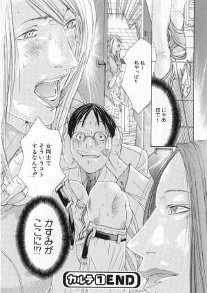[Miyazaki Maya] Kanjuku Clinic - Page 27