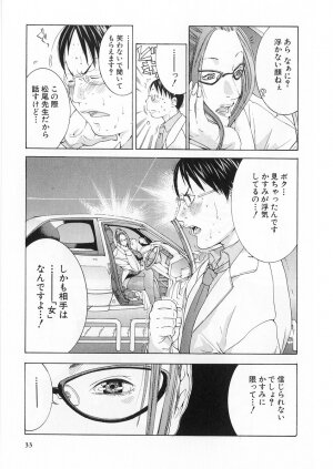[Miyazaki Maya] Kanjuku Clinic - Page 32