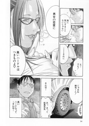 [Miyazaki Maya] Kanjuku Clinic - Page 33
