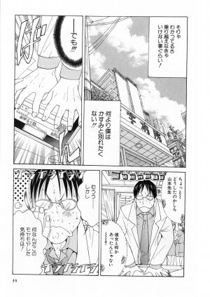[Miyazaki Maya] Kanjuku Clinic - Page 34