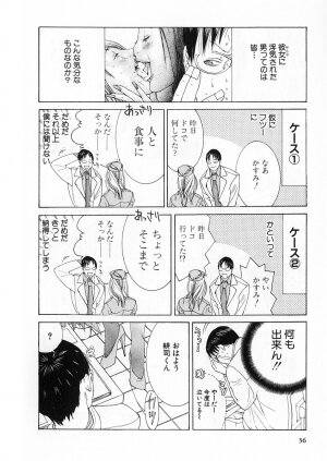 [Miyazaki Maya] Kanjuku Clinic - Page 35
