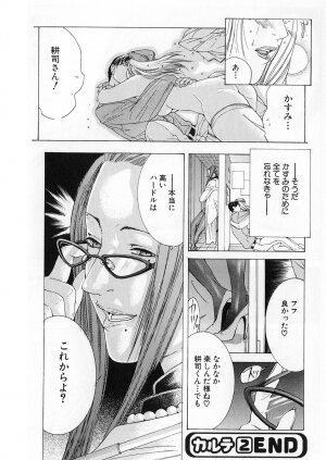 [Miyazaki Maya] Kanjuku Clinic - Page 47