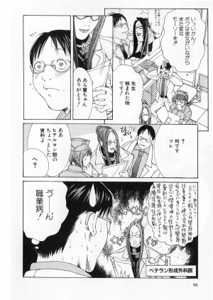 [Miyazaki Maya] Kanjuku Clinic - Page 55