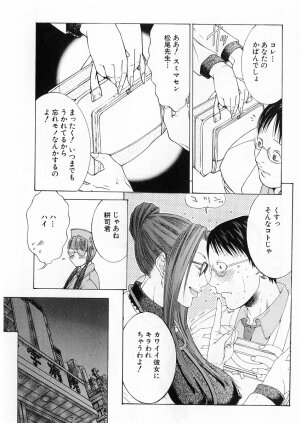[Miyazaki Maya] Kanjuku Clinic - Page 57