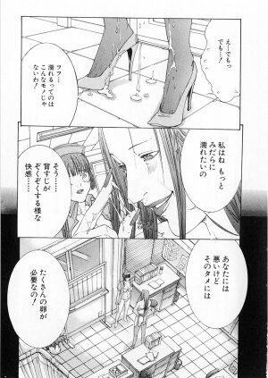 [Miyazaki Maya] Kanjuku Clinic - Page 66