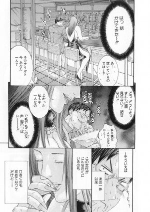 [Miyazaki Maya] Kanjuku Clinic - Page 78