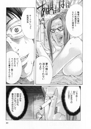 [Miyazaki Maya] Kanjuku Clinic - Page 88
