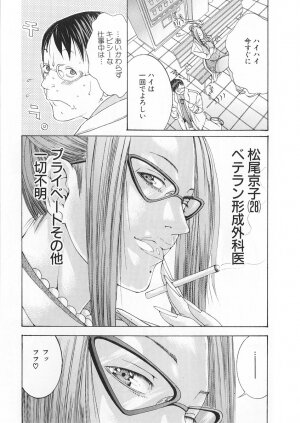 [Miyazaki Maya] Kanjuku Clinic - Page 92
