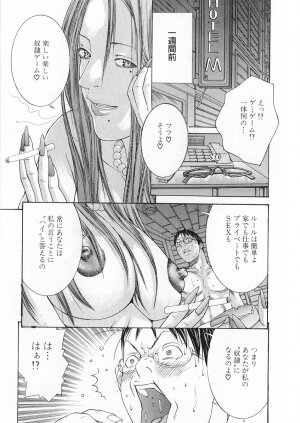 [Miyazaki Maya] Kanjuku Clinic - Page 94